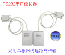 RS232 amplifier serial port signal amplifier COMRS232 serial port extender DB9 serial port booster