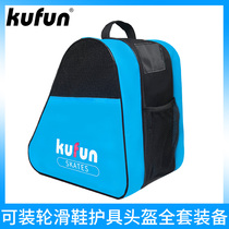Kufeng roller skating bag children's storage bag carrying roller skate bag special backpack roller skate pulley