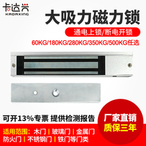 Access control magnetic lock 180KG 280KG Single door magnetic lock Double door magnetic lock Electronic control lock Door lock electromagnetic lock