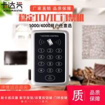 T11 access control machine ID management card access control all-in-one machine swipe access control machine password key swipe card access machine