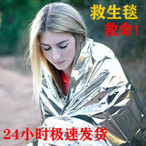 Earthquake emergency package outdoor survival and carpet life-saving blanket saving blanket insulation daily equipment