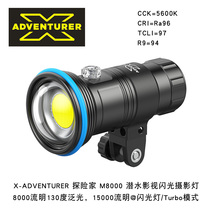 X-ADVENTURER Explorer M8000 diving Film and Television flash photography lamp 8000 lumens wide angle Dome