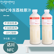 Dachuan NFC frozen lychee juice lychee puree litchi pulp milk tea shop special fruit pulp raw material non-concentrated 1kg