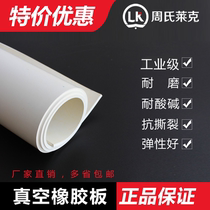 Acid and alkali resistant vacuum rubber sheet White natural rubber sheet EPDM rubber rubber rubber 2 3 4 5 6 8 10mm
