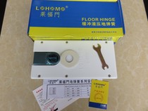 Lefu door L-800 buffer hydraulic floor spring glass door floor spring maximum load 85KG