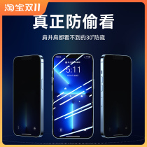 Apple 13 tempered film iphone14promax privacy film suitable for apple 11 mobile phone film xs 12 plus