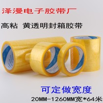 Yellow transparent sealing tape sealing rubber sealing tape wrapping rubber 8CM wide * 80MM * 64 m tape