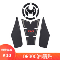 Applicable to Suzuki DR300 fuel tank patch modification accessories fish bone patch body protection patch anti-skid scratch side sticker