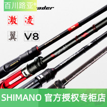 21 Collar Peak Cream Wing Candied Creek Road Subpole Afar with straight shank Pistol Handle Teething mandarin fish Bass Rod V8