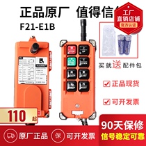 Yuding f21 industrial crane floor mill wireless remote control crane electric hoist Crane full set