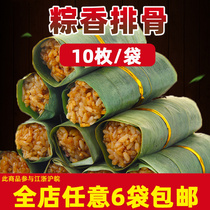 Zongxiang spare ribs brown leaf wrapped glutinous rice spare ribs rice breakfast convenient snack 10 hotel special ingredients meat dumplings