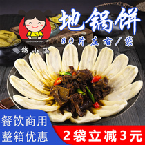 Su Xiangzhai pot chicken fish ribs cake 80 semi-finished products regular factory direct sales pot cake Jiangsu Zhejiang Shanghai and Anhui