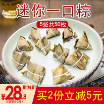 Mini mouthful of white rice small zongzi hotel buffet snacks childrens breakfast semi-finished dishes original non-stuffed Vegetarian Vegetarian