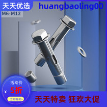 304 stainless steel expansion extension pull explosion internal expansion external hexagon lifting expansion bolt tube M6M8-M12