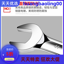 Donggong open-end wrench tool double-head dull board fork Wrench Double-purpose mirror stunted hardware tools