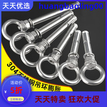 304 stainless steel expansion ring adhesive hook ring band ring expansion bolt M6M8M10M12M14M16M20