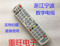Applicable Ningbo Cable Digital TV Huawei Jiuzhou Tongzhou Haixin Weixin Set-top Box Remote Control