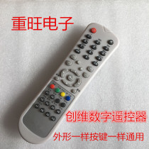 Suitable for Skyworth cable digital TV set-top box remote control C2100 C5800 C6000 C7000 Universal