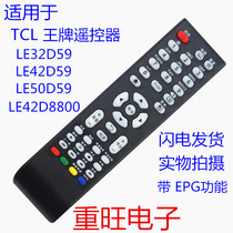 Suitable for TCL Ace LCD Remote Control LE32D59 LE42D59 LE50D59 LE42D8800