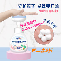 Mi Flexi Foam Flowers Hand Sanitizer Children Press Bottle Bacteriostatic Petal Students Home Small Flower Foam Type Suit