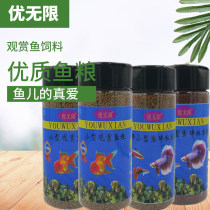 Microparticle type fish food household small ornamental fish feed small goldfish lantern family tropical Betta zebra grits