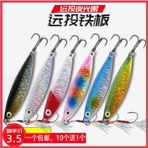 Double Hook Small Iron Plate Lujah Bait Burst Afar Fresh Water Seawater Shore Iron Plate Teething Mandarin Fish Roe Black Bass Bright Sheet Vib