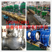 Water control valve trap butterfly valve filter valve regulating valve flat gate valve ball valve ammonia globe valve