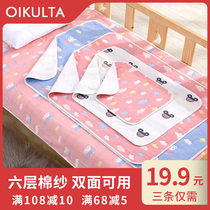 Baby child cotton gauze diaper pad Childrens student dormitory bed menstruation aunt waterproof washable