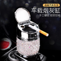 Car ashtray multifunctional car decorations creative personality universal supplies ladies with drill ashtrays