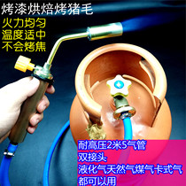 Liquefied gas fire gun flamethrowing head gas spray gun baking barbecue point charcoal thawing flamethrower gas gun