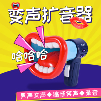 Voice change loudspeaker funny chattering big mouth Net Red childrens horn microphone tricky creative fun toy charging