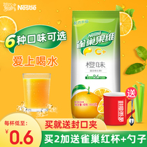 Nestlé Fruit Vitamin c Orange flavor fruit Zhen juice powder Orange juice powder Orange powder Solid drink drink powder Orange juice concentrate