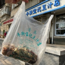 Xinxin Beijing Niujie Halal Baoji Bean Juice Shop Sauce Fresh Special Products Vacuum Packaging