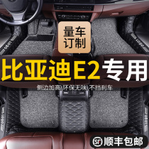 byd e2 special foot pad fully enclosed byd interior decoration car 19 modified accessories new energy 2021 models