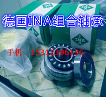 Germany imported INA screw needle roller combination bearing ZARN50110-TV-A NA ZARN50110TN P4