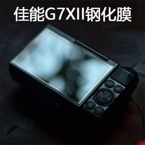 sozor canon G7X3Mark III camera tempered glass film CanonG7X2 film special full screen scratch resistant