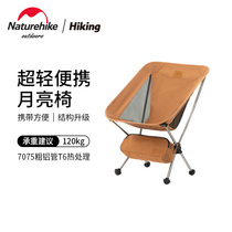 Naturehike mobile portable outdoor folding chair ultra light moon chair fishing camping chair backrest small stool