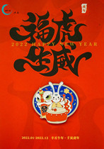 (Hangzhou Grand Theater) Yuetu Cultural Creation Series-Min Yue Metal Refrigerator Sticker