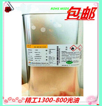 Seiko 1300-800 light oil Seiko ink Seiko 1300 has been discontinued with only alternatives