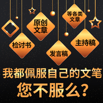 Statement zhu chi gao comprehensible criticism text Ghost article Taobao original professional materials write tweet with your speech