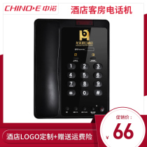Sino-Connaught hotel guest room hotel telephone landline custom Logo panel 2 sets of one-click dialing