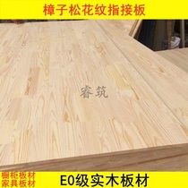 15mm pattern E0 grade Pinus sylvestris splicing board solid wood integrated board furniture board plug board cabinet splicing board