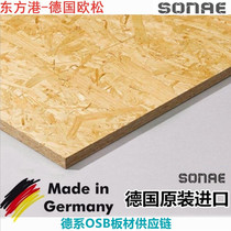 12mm Germany imported OSB board OSB board E0 grade furniture ceiling tatami decorative directional particleboard