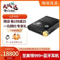 Send bracket SF Fengshan Lingm30 modular streaming media Android player mp3 decoding all-in-one machine