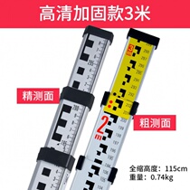 4 Level ruler 5m 7 m 3 m telescopic ruler scale 5m aluminum alloy thickened measuring ruler level Rod