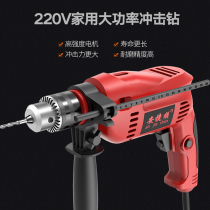 High-power hand-held electric drill tile punching machine electric rotary drill percussion drill domestic hole punching wall eye