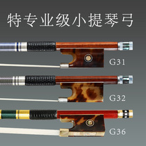 Haocheng imported Brazilian Sumu violin bow Violin bow SF gold and silver accessories Bow