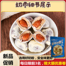 Zhenghong handmade almond milk jujube milk powder Xue jujube flavor sandwich cream almond sandwich milk fu net red 160g