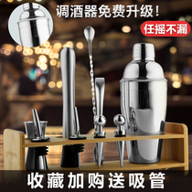 Stainless Steel Shaker Set Self-study Cocktail Shaker Tool Set Bar Professional Shaker Shaker jug