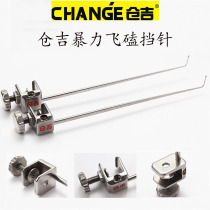 Cangji competitive needle violent flying blocking needle black pit crucian carp carp cutting device